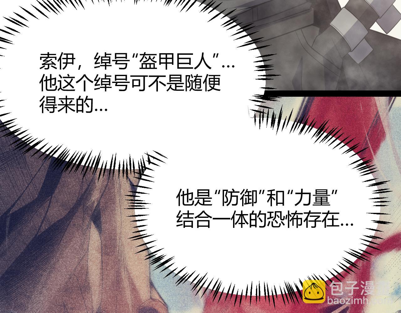 第147话 一触即发！平川大战！(1/4)-第148话