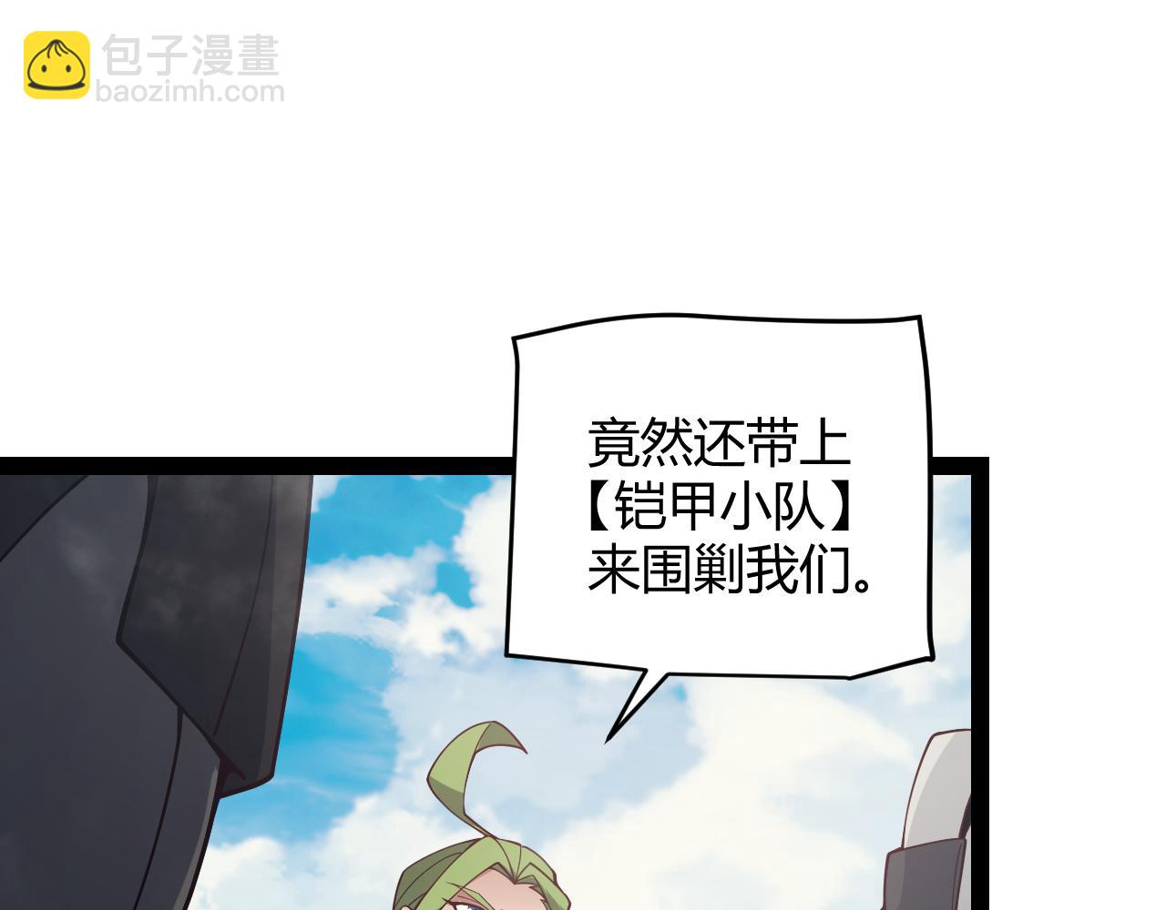 第147话 一触即发！平川大战！(1/4)-第148话