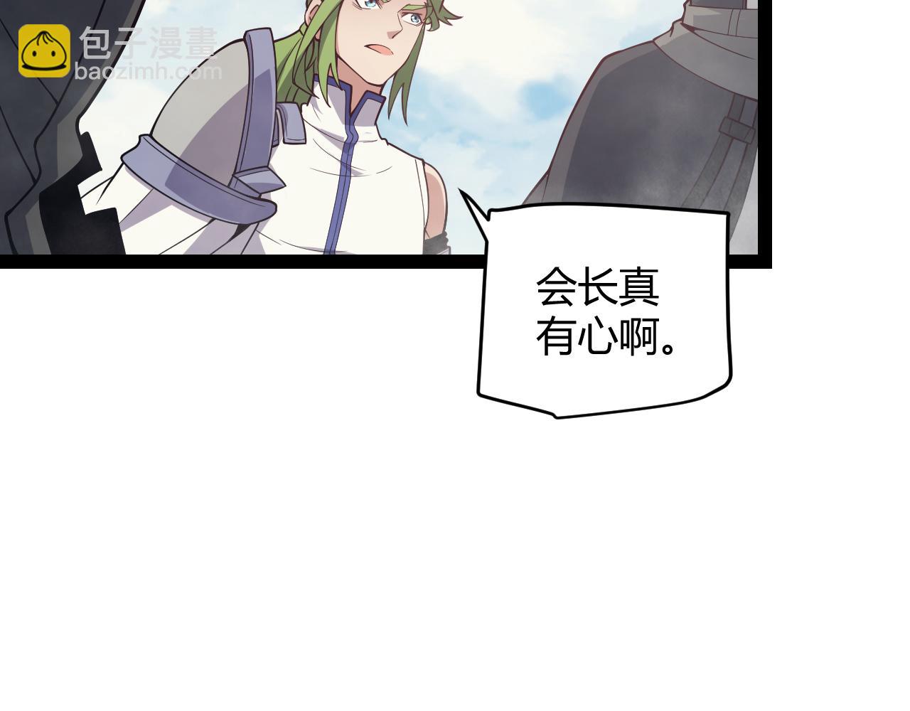 第147话 一触即发！平川大战！(1/4)-第148话