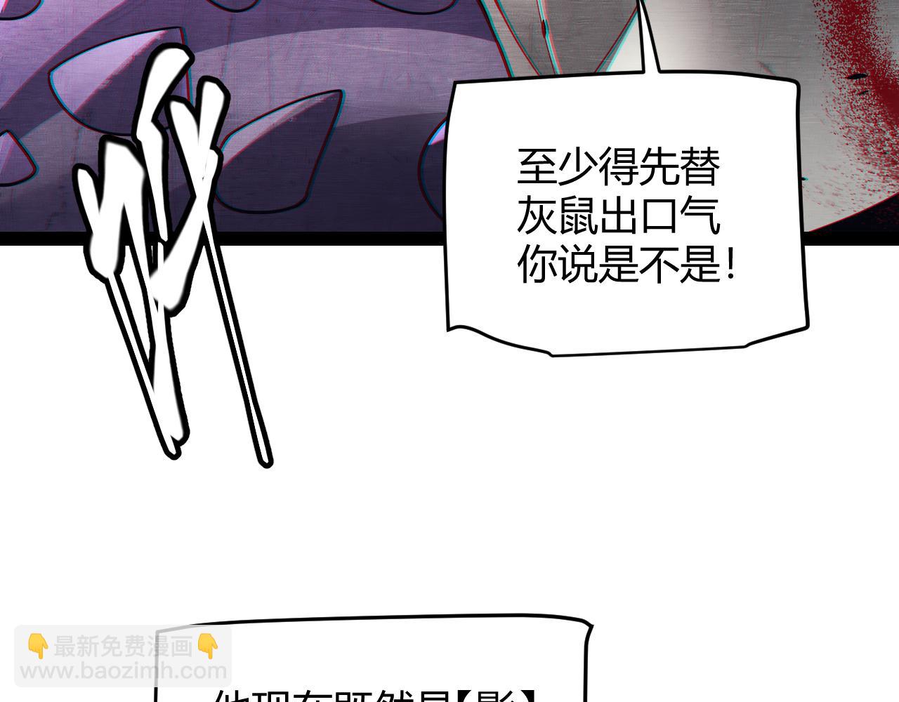 第147话 一触即发！平川大战！(1/4)-第148话