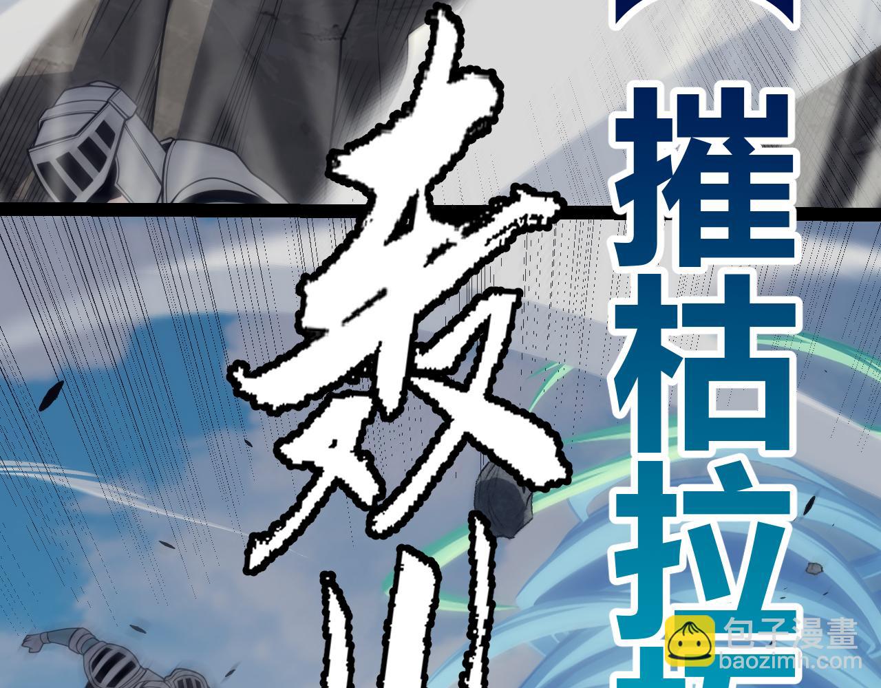 第147话 一触即发！平川大战！(1/4)-第148话