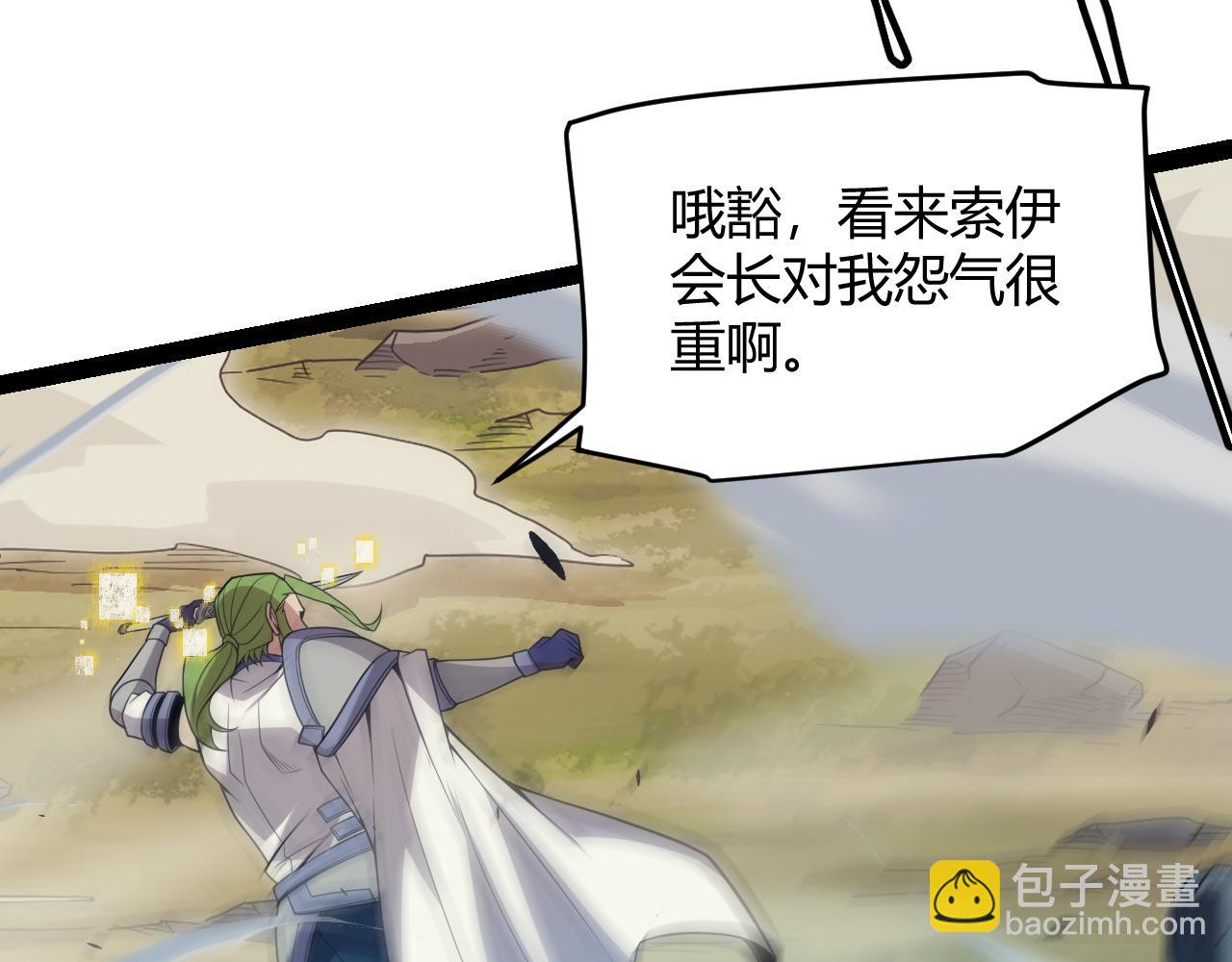 第147话 一触即发！平川大战！(1/4)-第148话