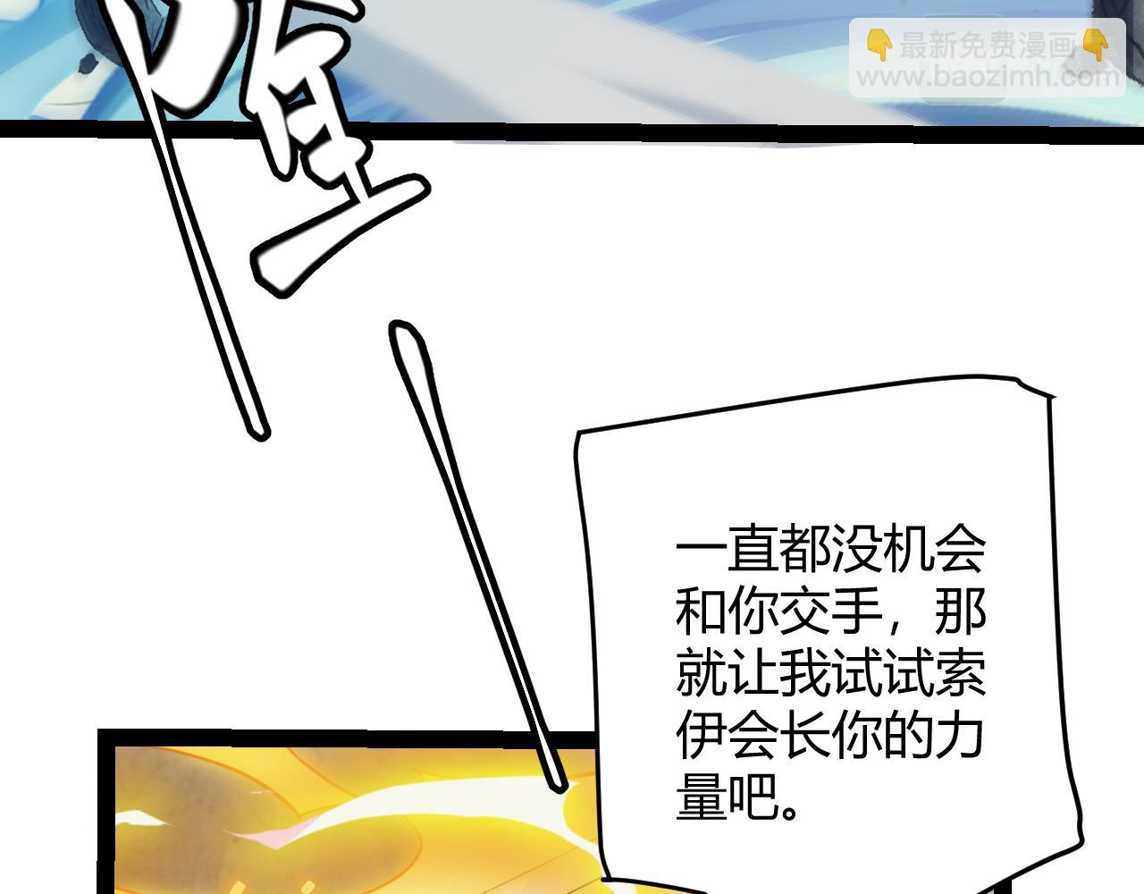 第147话 一触即发！平川大战！(1/4)-第148话
