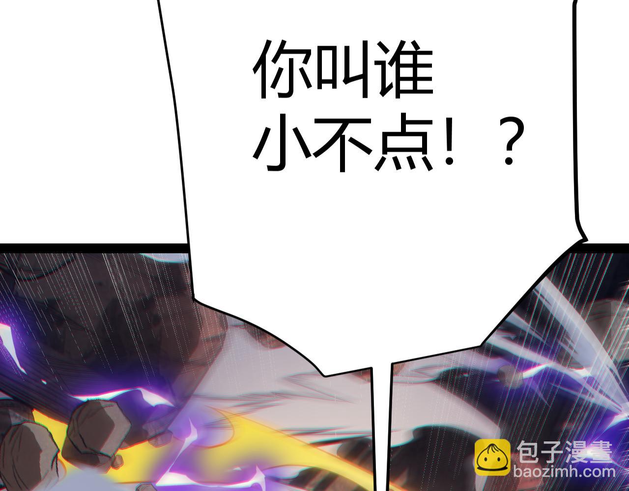第147话 一触即发！平川大战！(1/4)-第148话