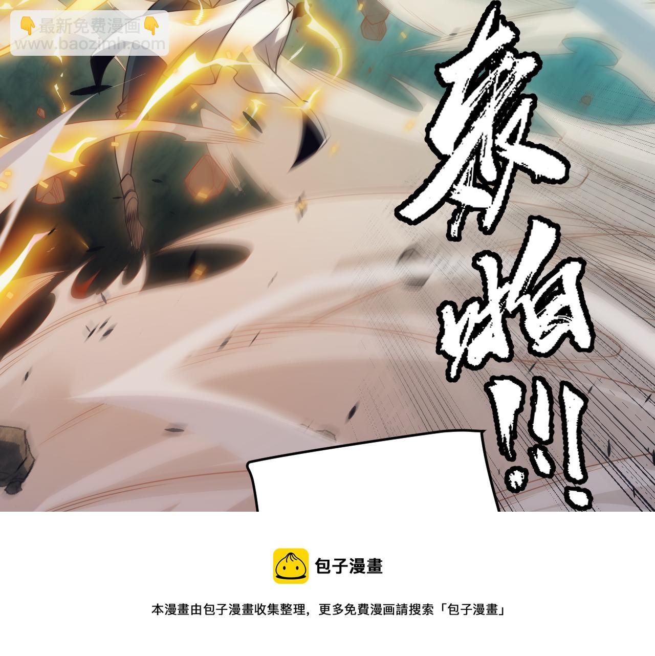 第147话 一触即发！平川大战！(1/4)-第148话