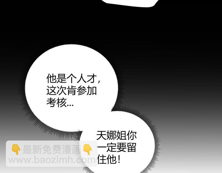 第16话 考核开始(1/4)-第16话