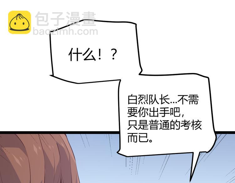 第16话 考核开始(1/4)-第16话