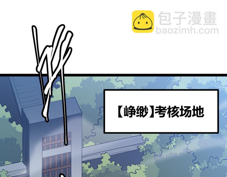 第16话 考核开始(1/4)-第16话