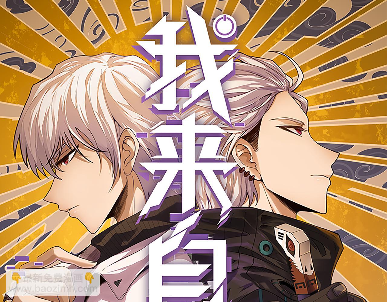 第149话 对方盟友出现！(1/4)-第150话