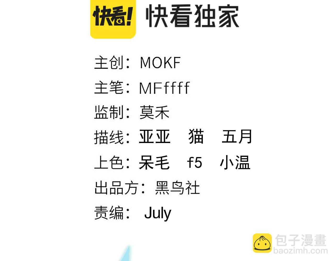 第149话 对方盟友出现！(1/4)-第150话