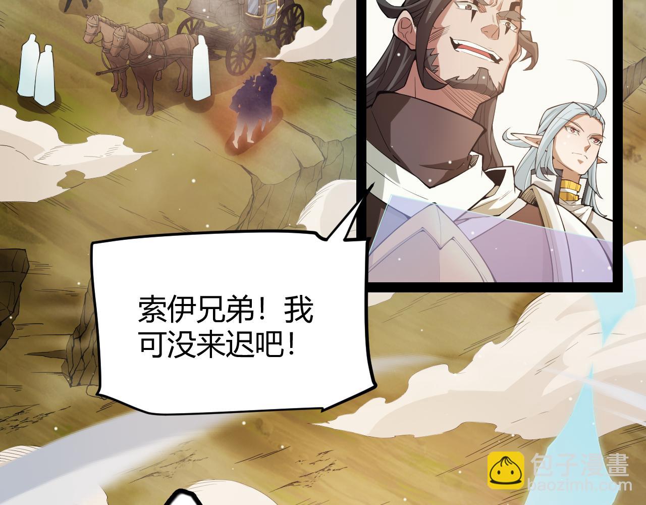 第149话 对方盟友出现！(1/4)-第150话