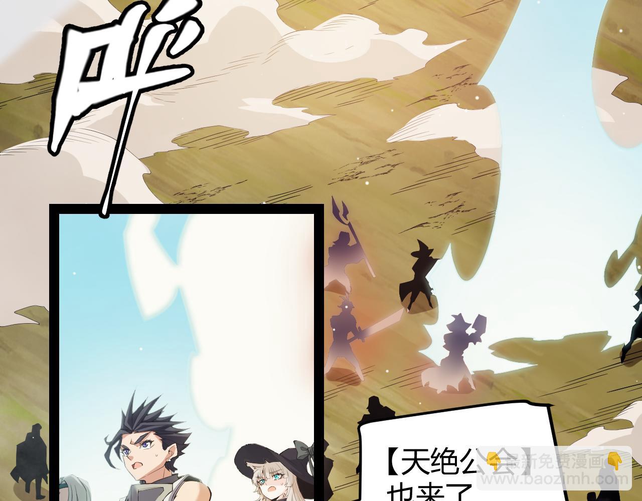第149话 对方盟友出现！(1/4)-第150话