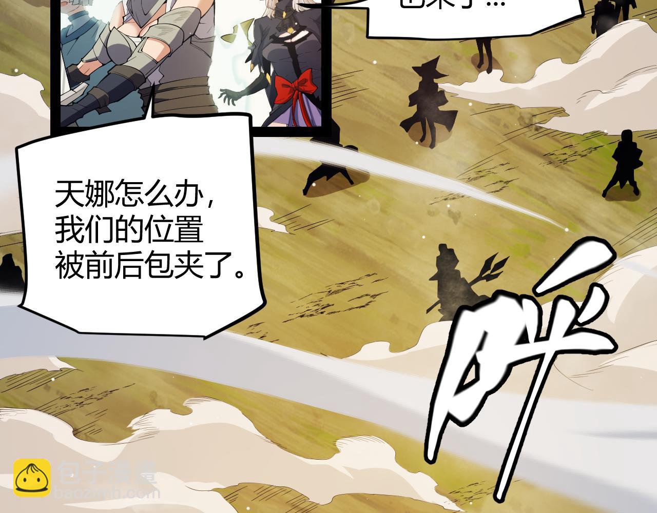 第149话 对方盟友出现！(1/4)-第150话