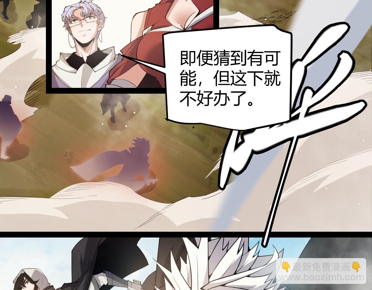 第149话 对方盟友出现！(1/4)-第150话