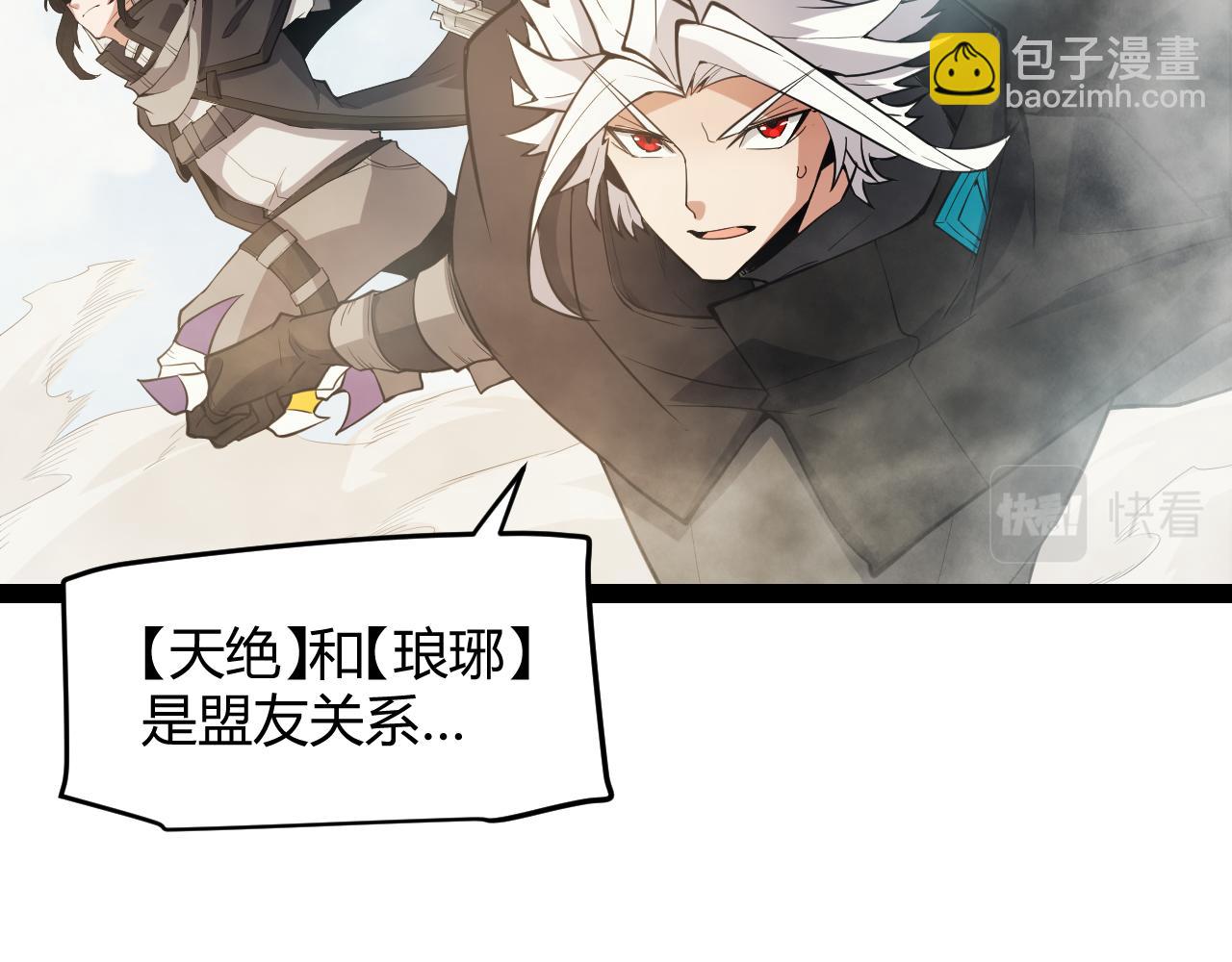 第149话 对方盟友出现！(1/4)-第150话