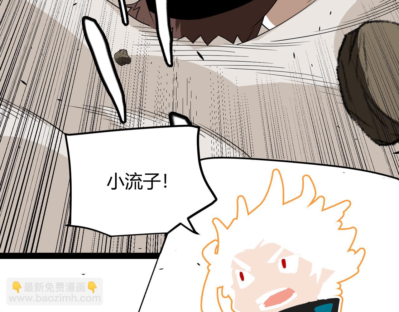 第149话 对方盟友出现！(1/4)-第150话