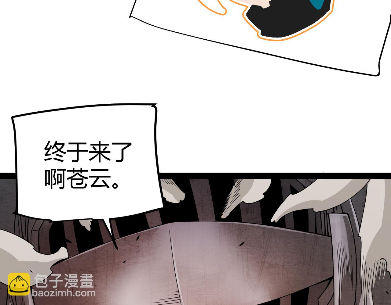 第149话 对方盟友出现！(1/4)-第150话