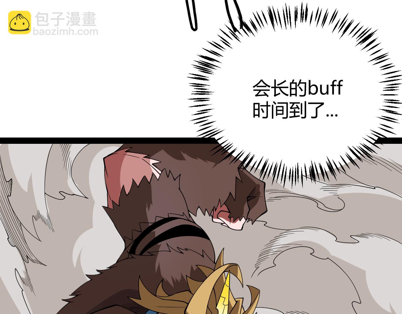 第149话 对方盟友出现！(1/4)-第150话