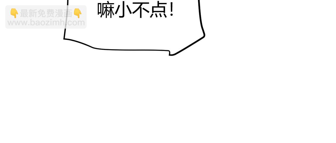 第149话 对方盟友出现！(1/4)-第150话