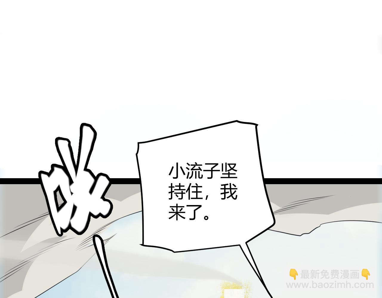 第149话 对方盟友出现！(1/4)-第150话