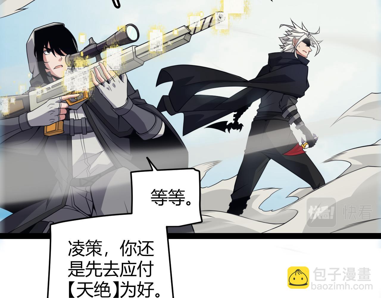 第149话 对方盟友出现！(1/4)-第150话