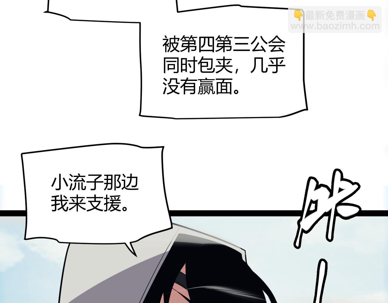 第149话 对方盟友出现！(1/4)-第150话