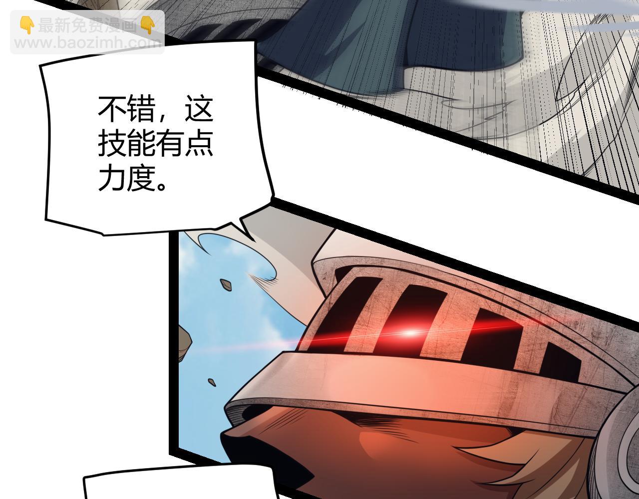 第149话 对方盟友出现！(1/4)-第150话