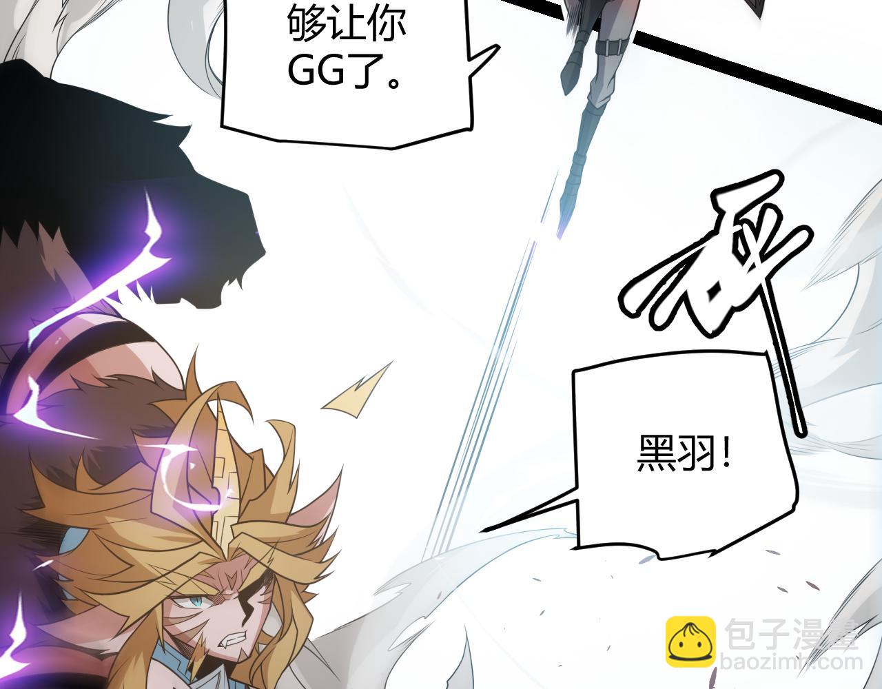 第149话 对方盟友出现！(1/4)-第150话