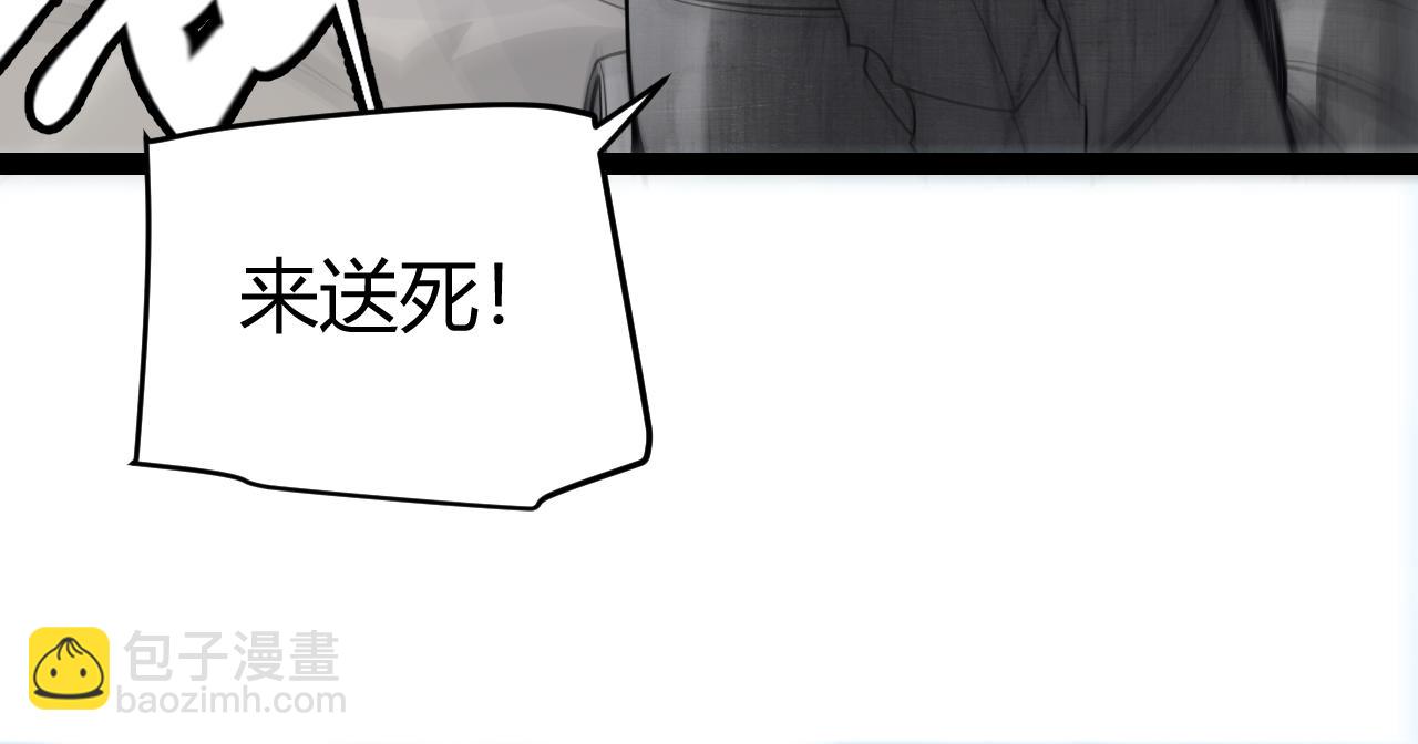 第149话 对方盟友出现！(1/4)-第150话