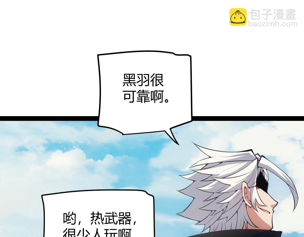 第149话 对方盟友出现！(1/4)-第150话
