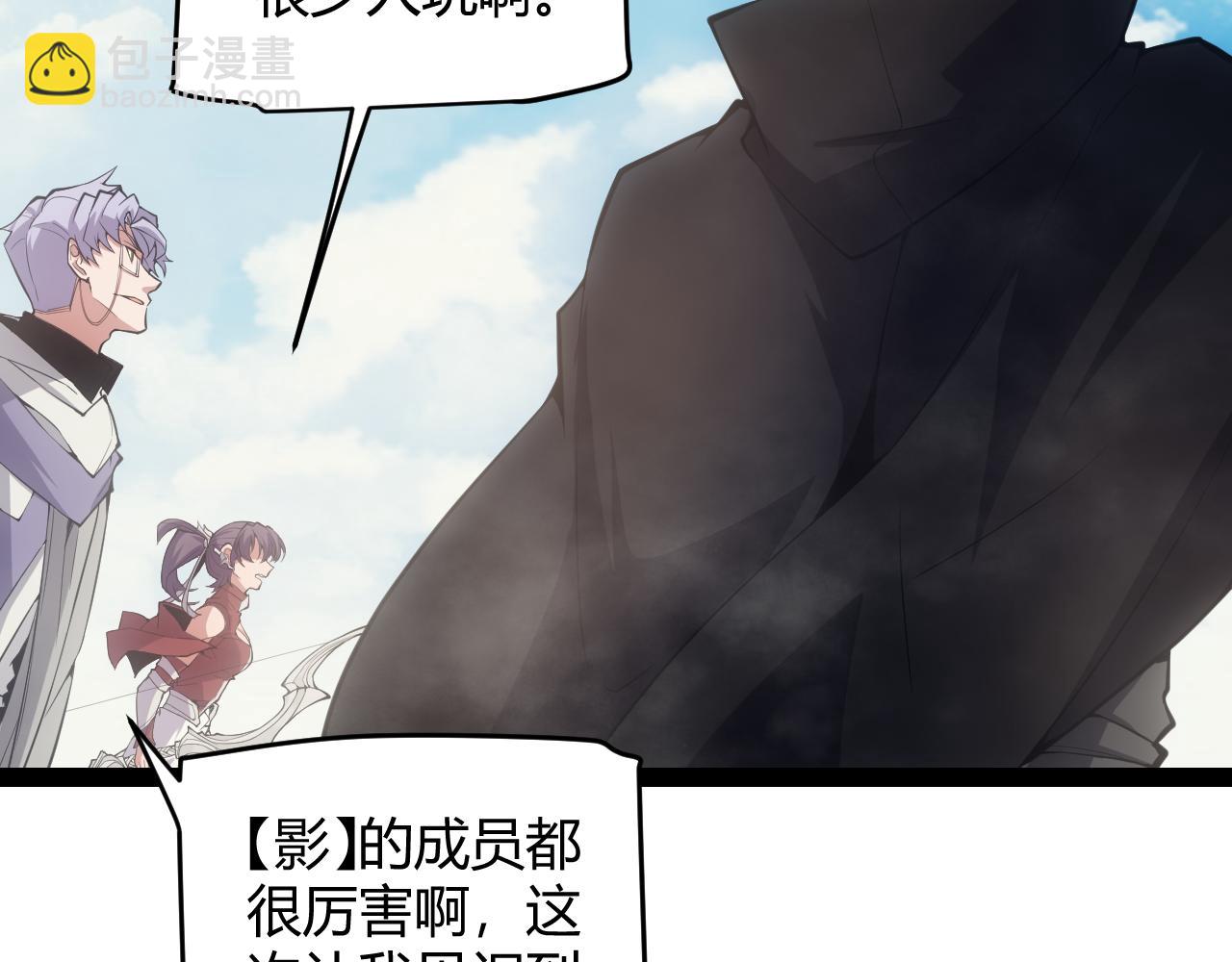 第149话 对方盟友出现！(1/4)-第150话