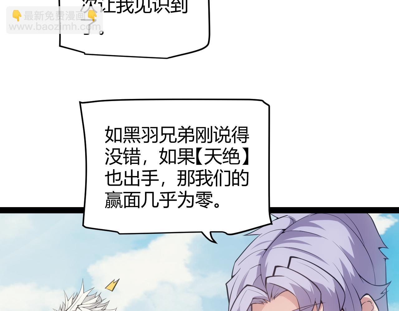 第149话 对方盟友出现！(1/4)-第150话