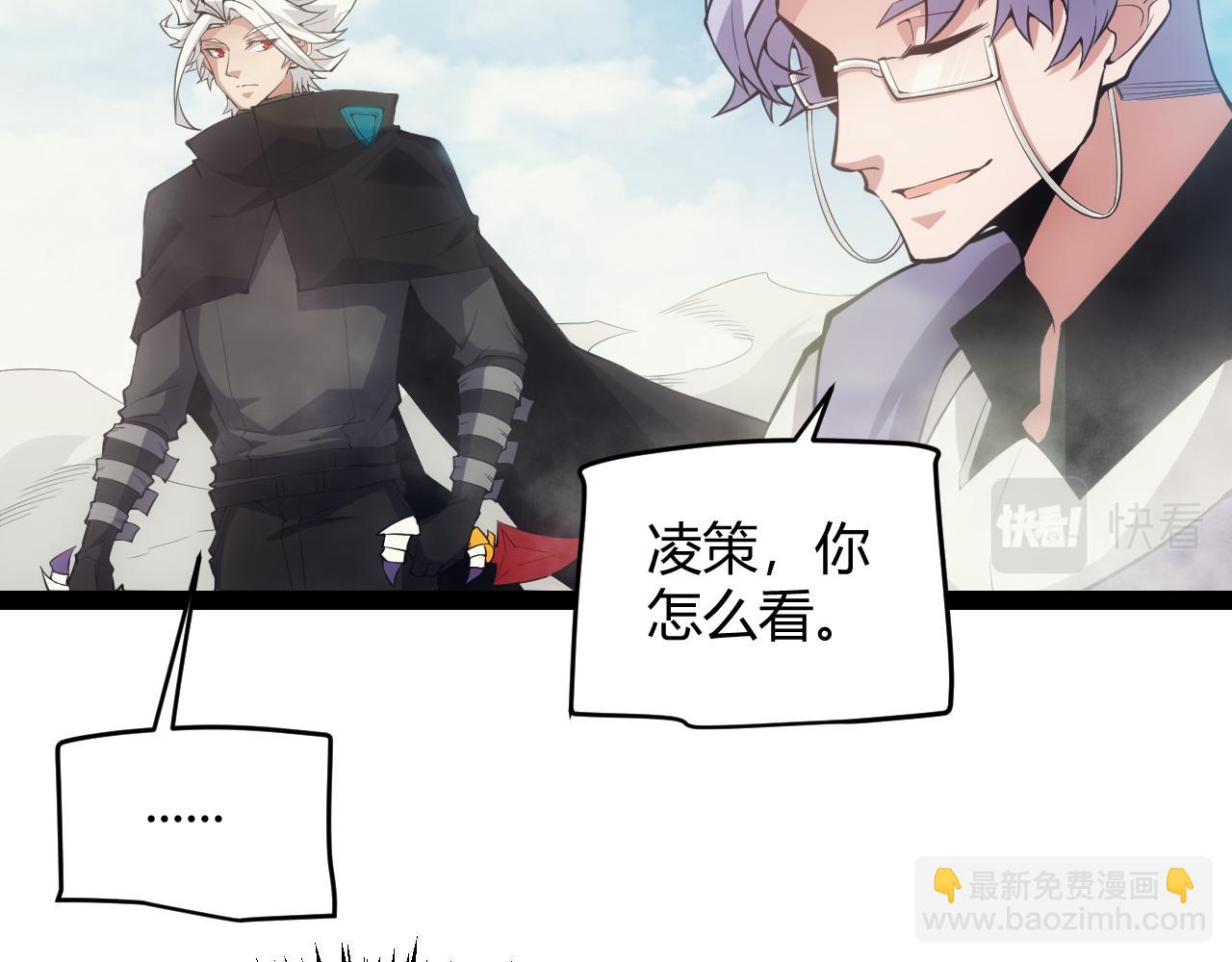 第149话 对方盟友出现！(1/4)-第150话