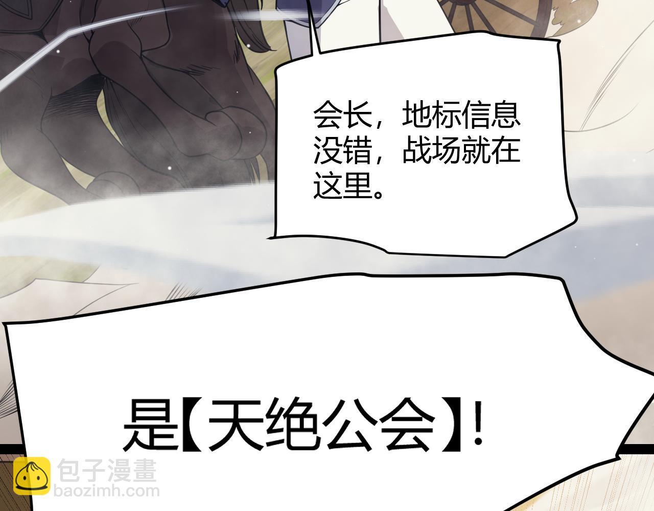 第149话 对方盟友出现！(1/4)-第150话
