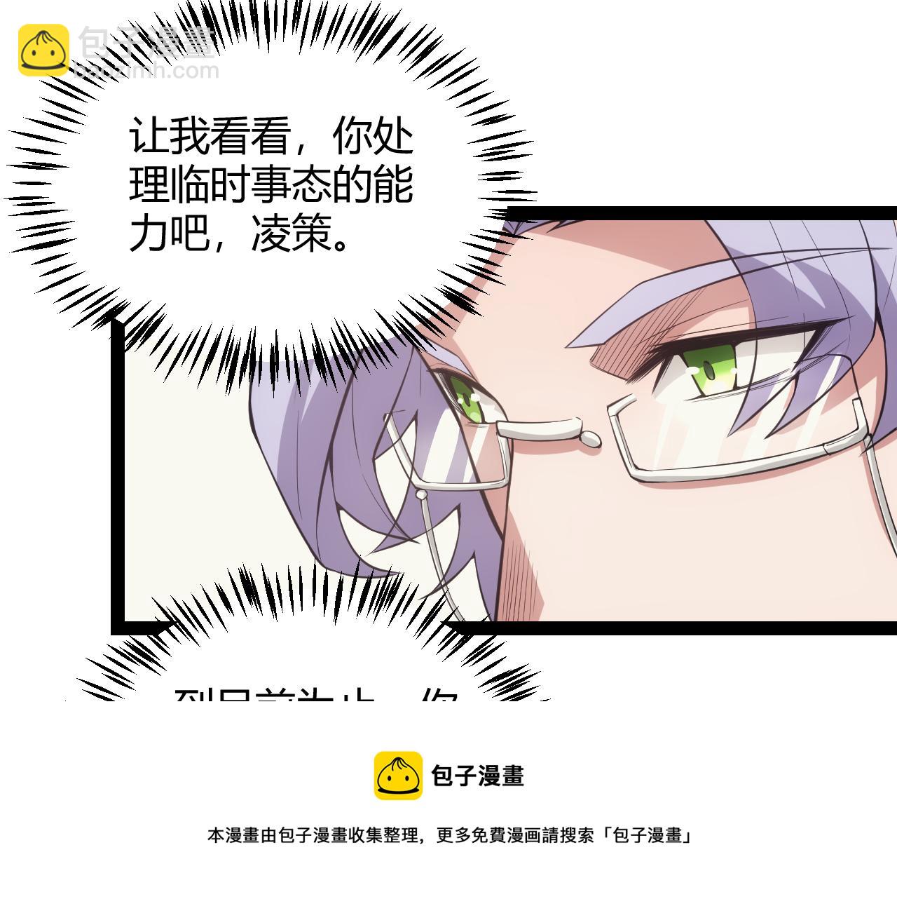 第149话 对方盟友出现！(1/4)-第150话