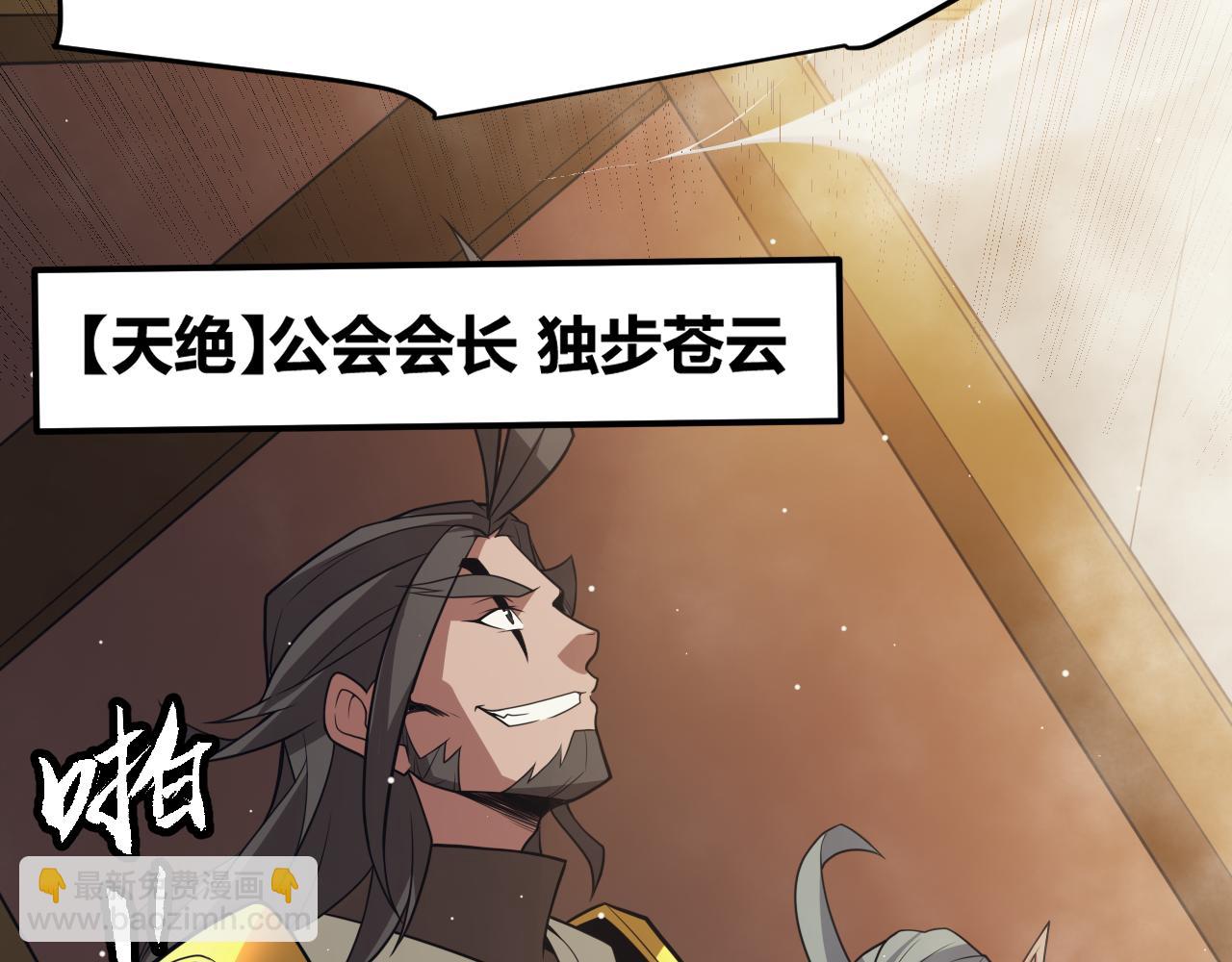 第149话 对方盟友出现！(1/4)-第150话