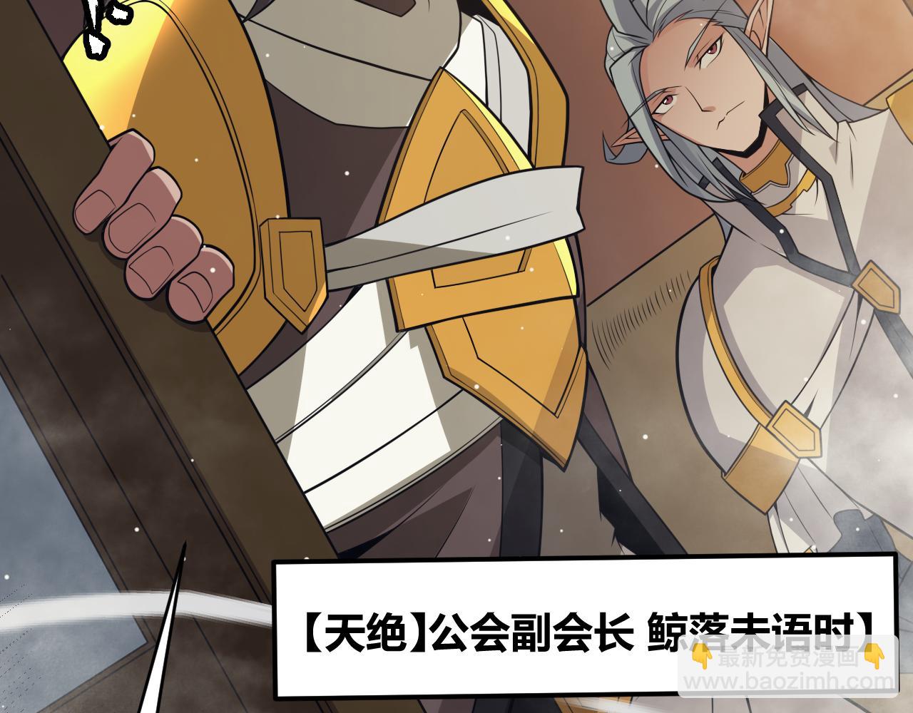 第149话 对方盟友出现！(1/4)-第150话