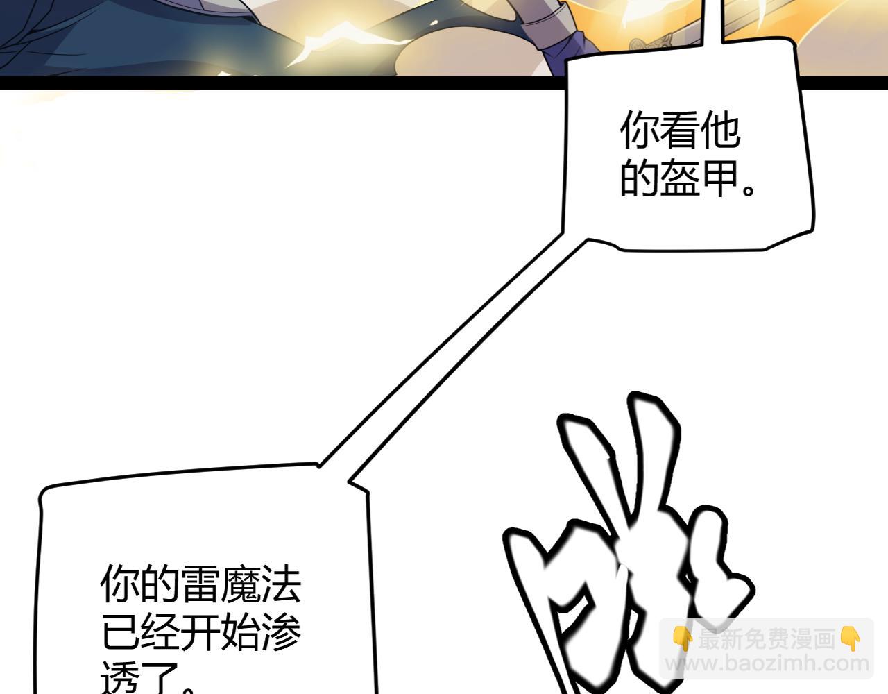 第151话 纳洛最后的一击！(1/4)-第152话