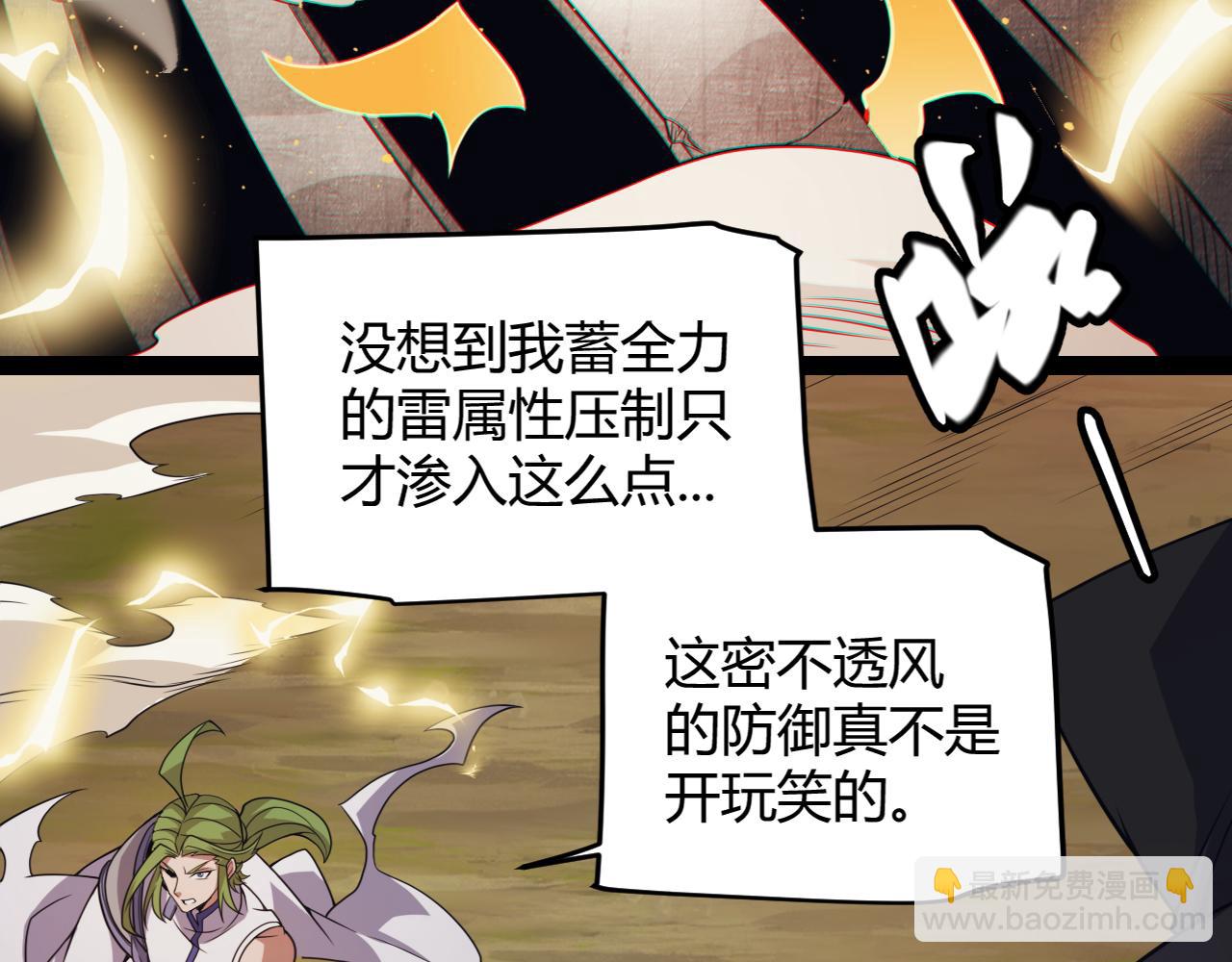 第151话 纳洛最后的一击！(1/4)-第152话