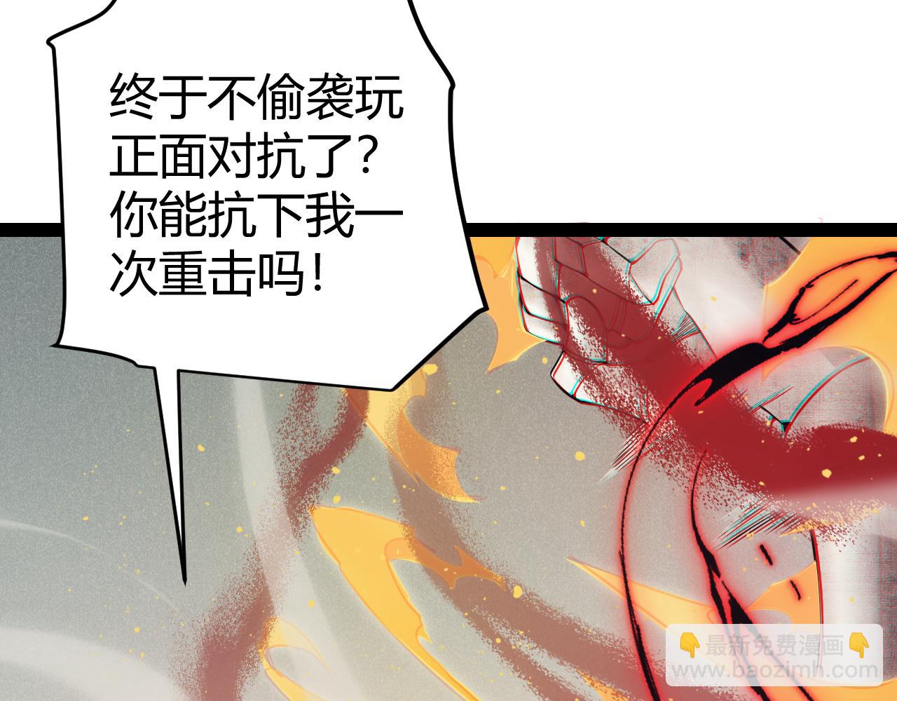第151话 纳洛最后的一击！(1/4)-第152话
