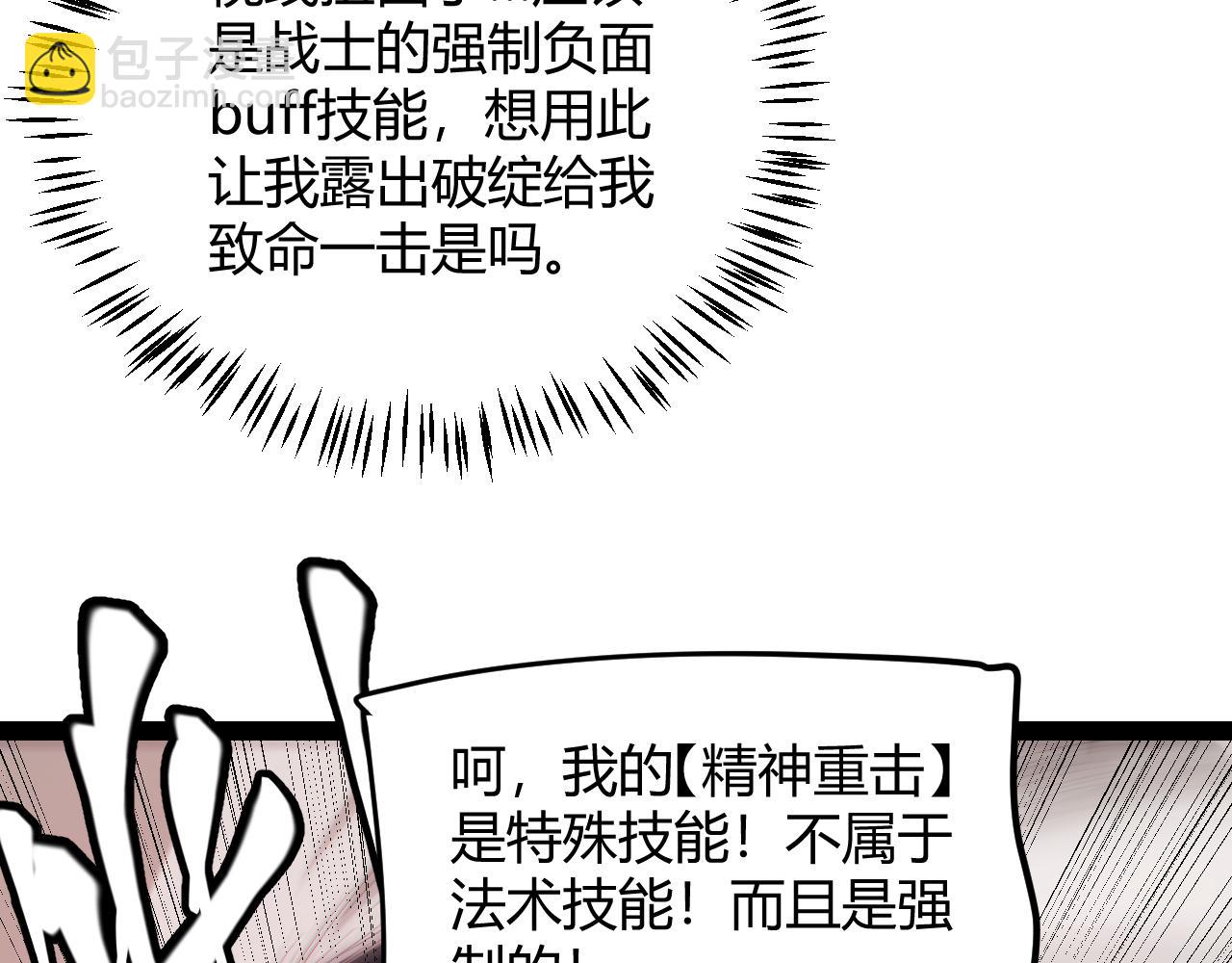 第151话 纳洛最后的一击！(1/4)-第152话