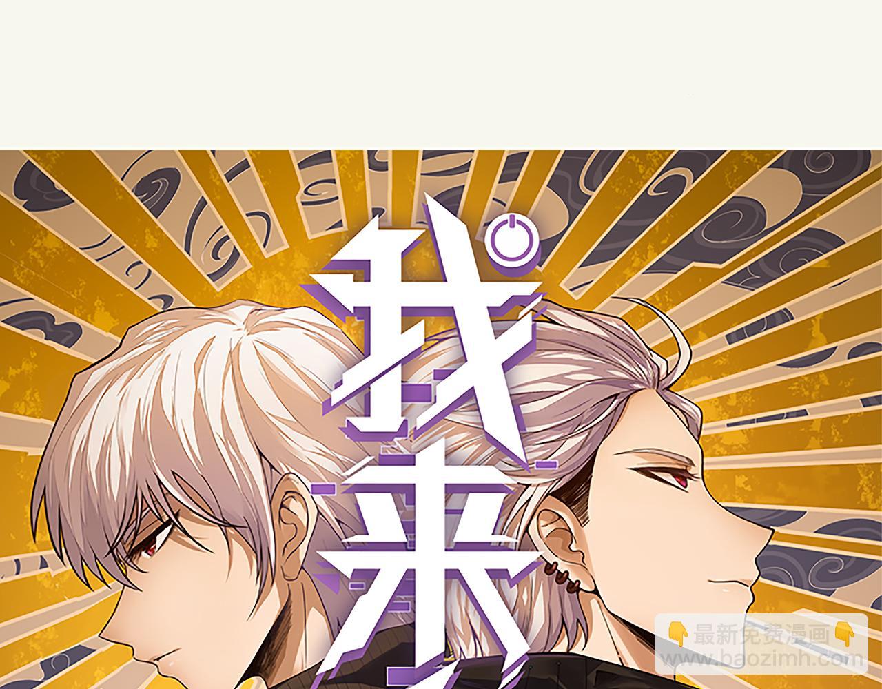 第153话 [峥影登场](1/4)-第154话