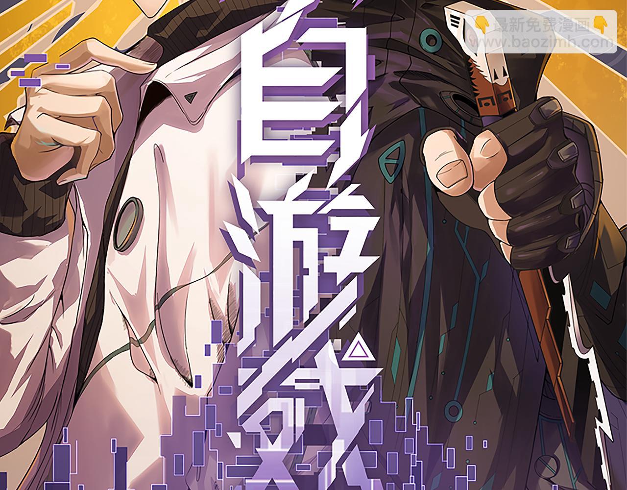 第153话 [峥影登场](1/4)-第154话