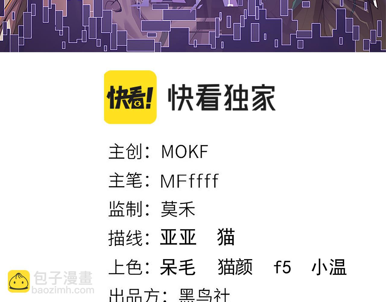 第153话 [峥影登场](1/4)-第154话