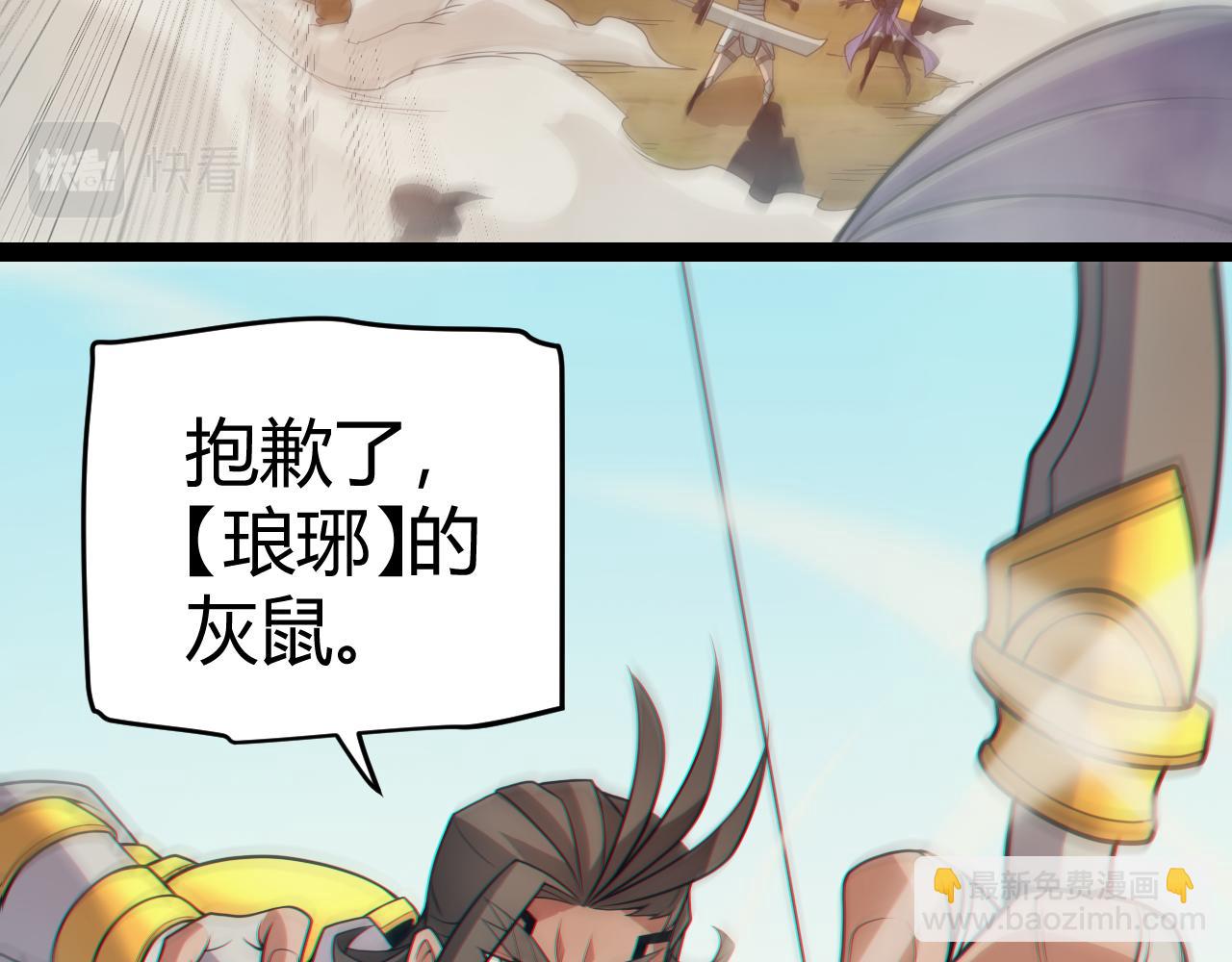 第153话 [峥影登场](1/4)-第154话