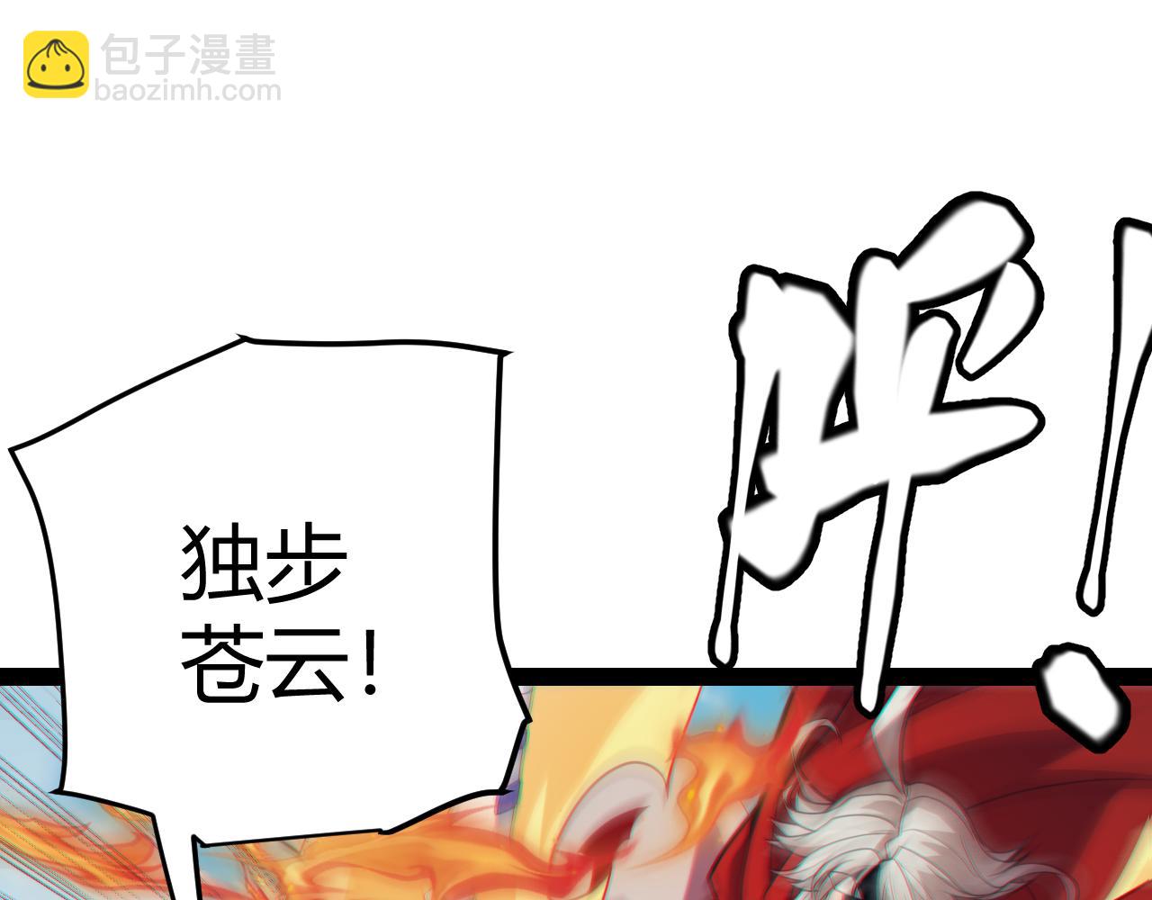 第153话 [峥影登场](1/4)-第154话