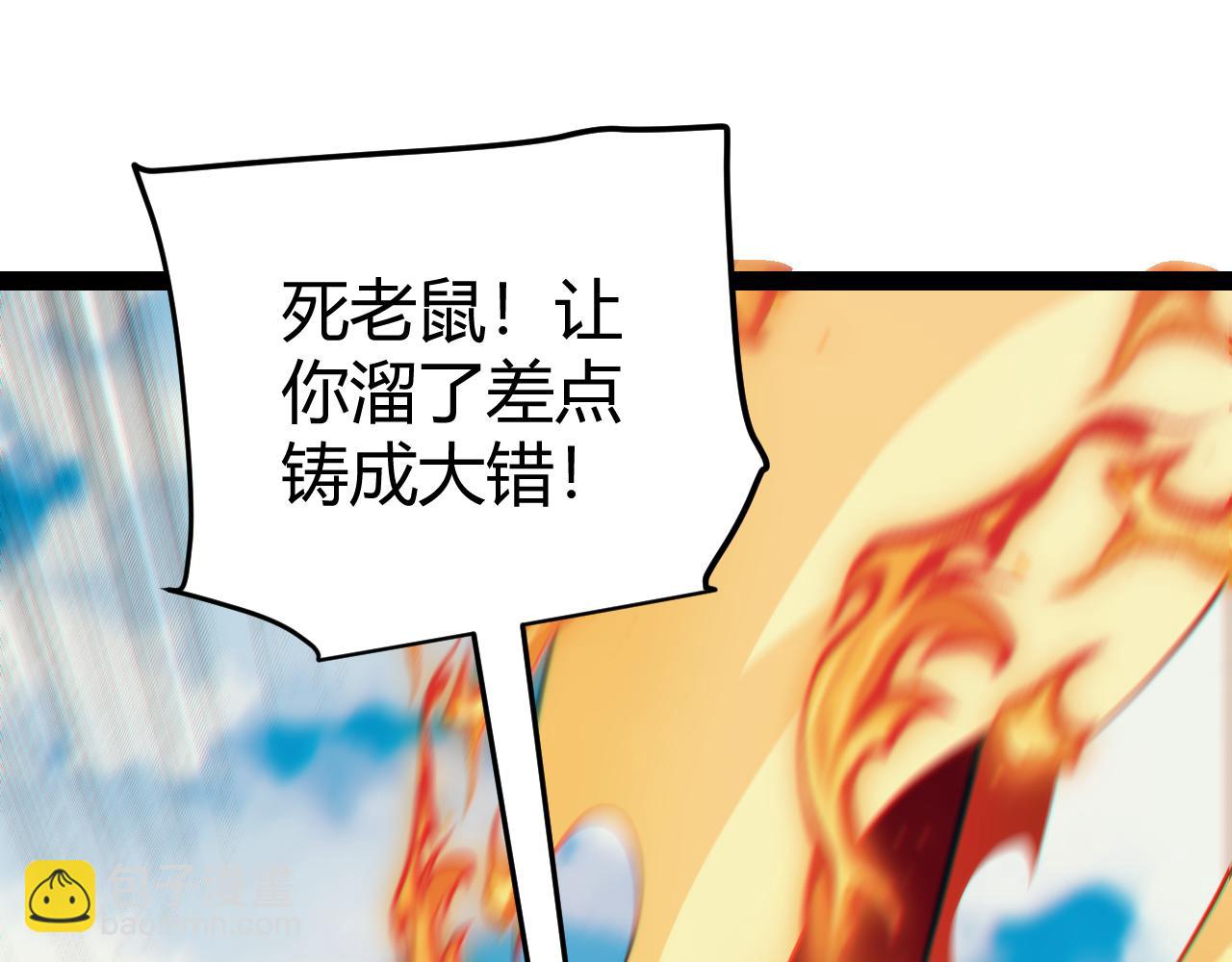 第153话 [峥影登场](1/4)-第154话