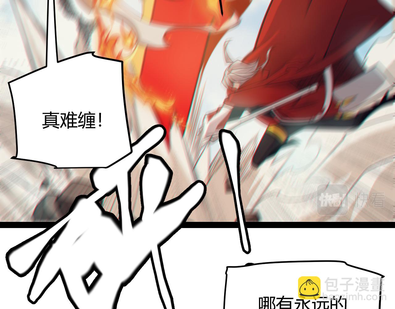 第153话 [峥影登场](1/4)-第154话
