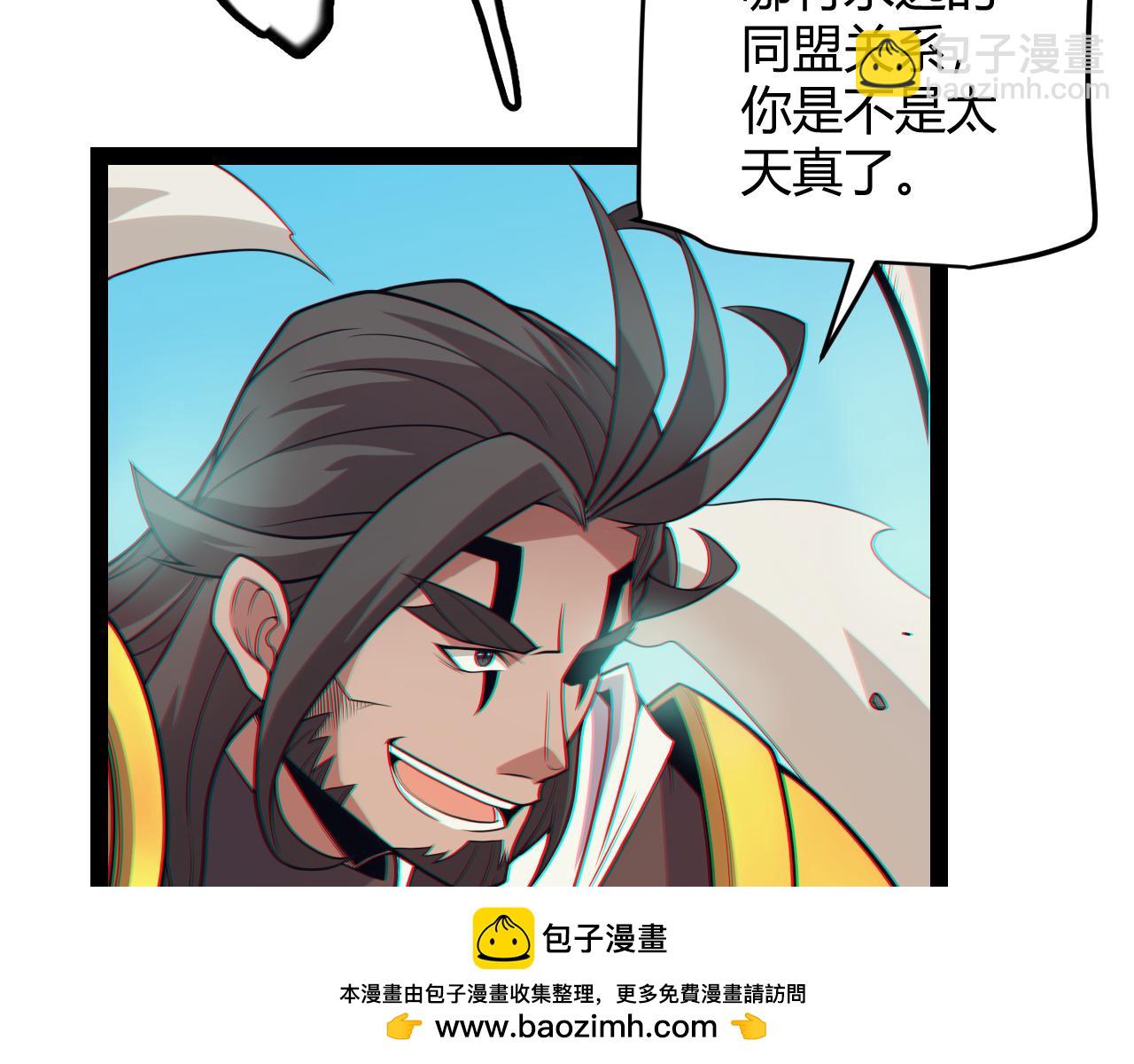 第153话 [峥影登场](1/4)-第154话