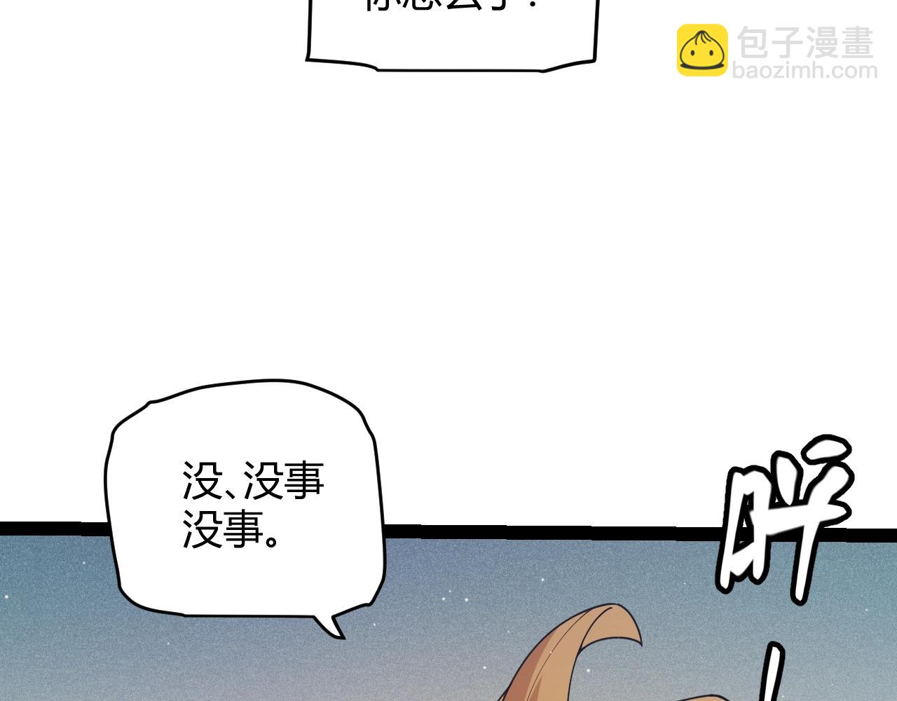 第157话 我是谁，告诉我(1/3)-第158话